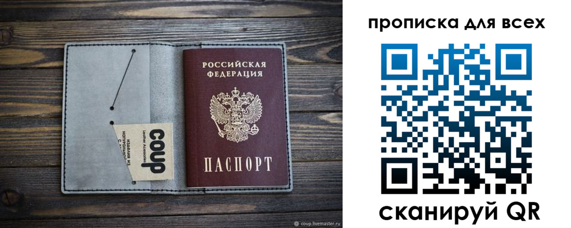временная регистрация надежно в Нарткале