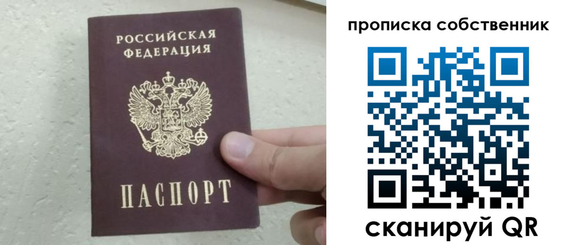 прописка от собственника в Нарткале