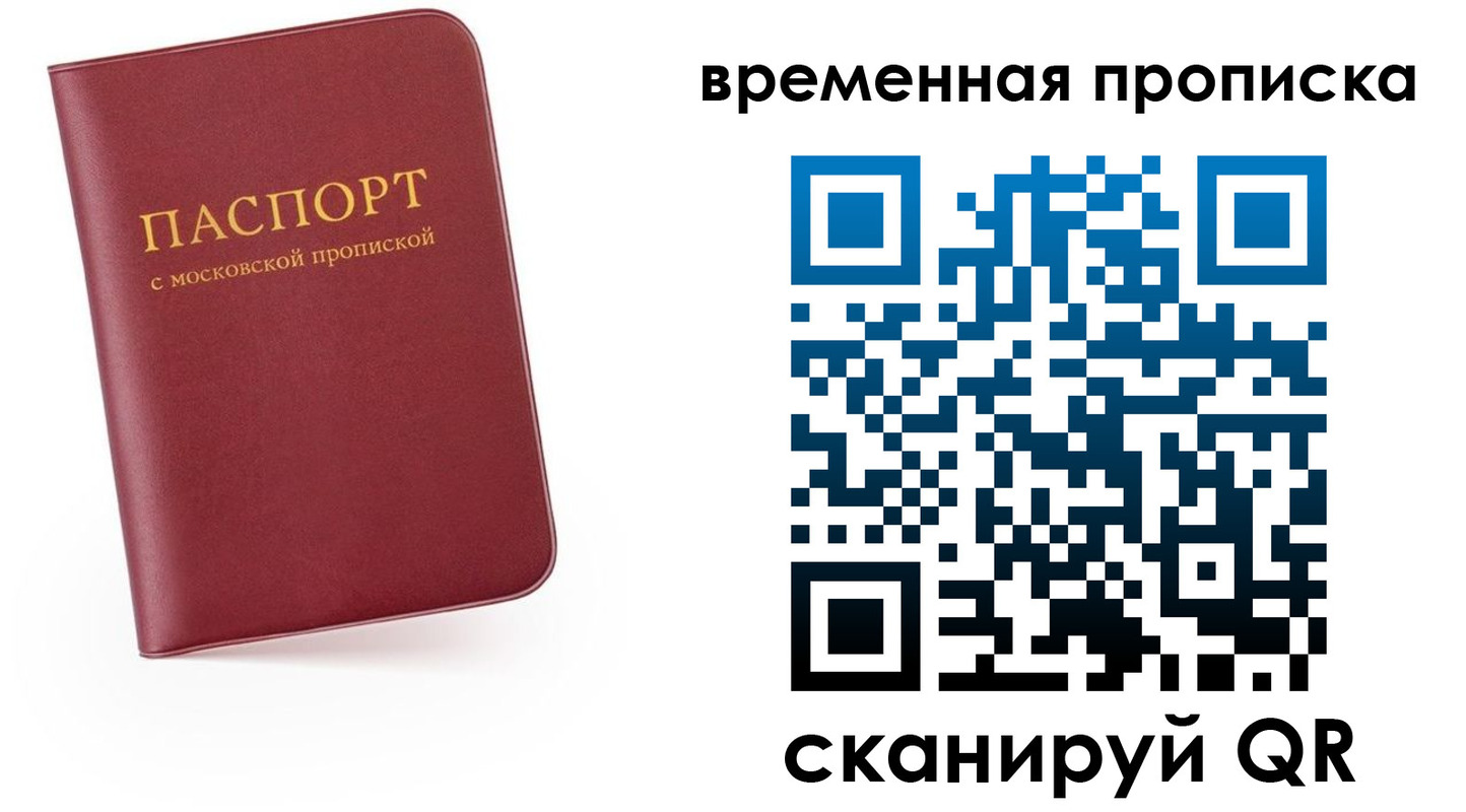 прописка в Нарткале